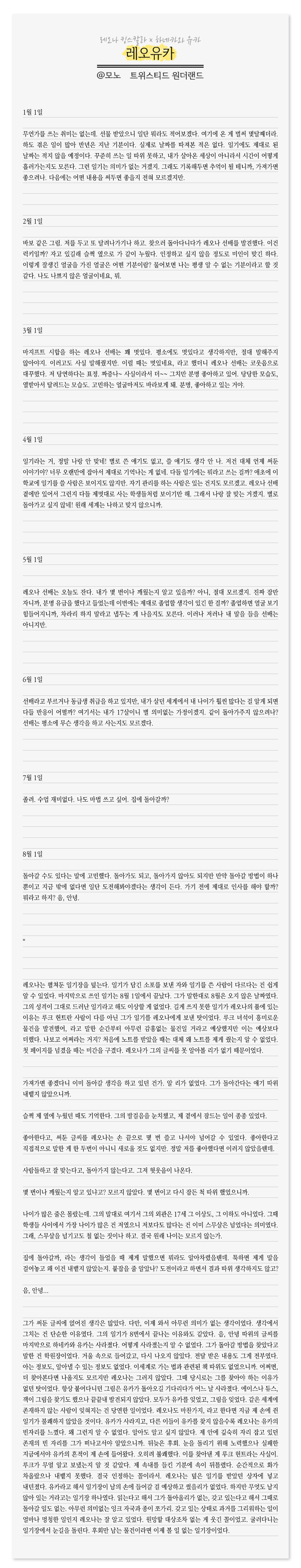 19. 모노 2.png