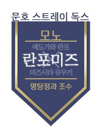 모노_3.png