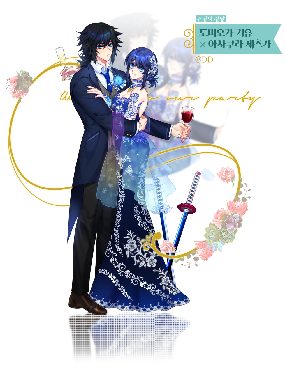 5. 파티 합작_DD_토미오카 기유X아사쿠라 세츠카.png