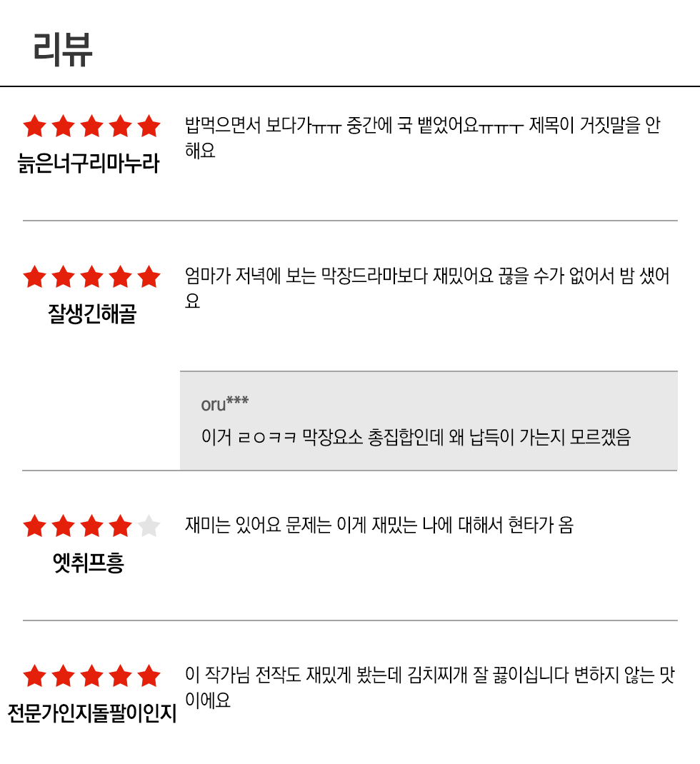 천파복슬.png