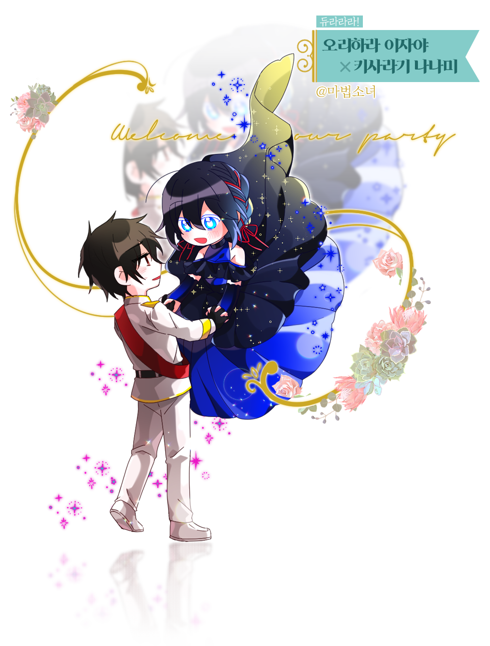 12. 파티 합작_마법소녀_오리하라 이자야 X 키사라기 나나미.png