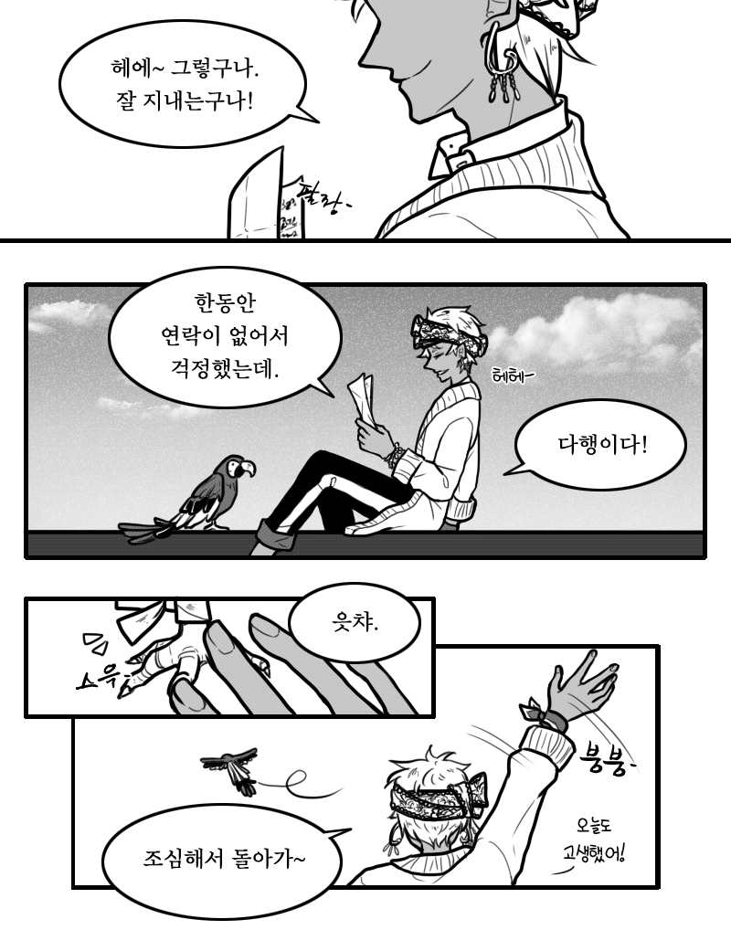 [북스토어 합작3_Esoruen_카림이사(카림 알아짐×이사르 패럿베인)] 01.png