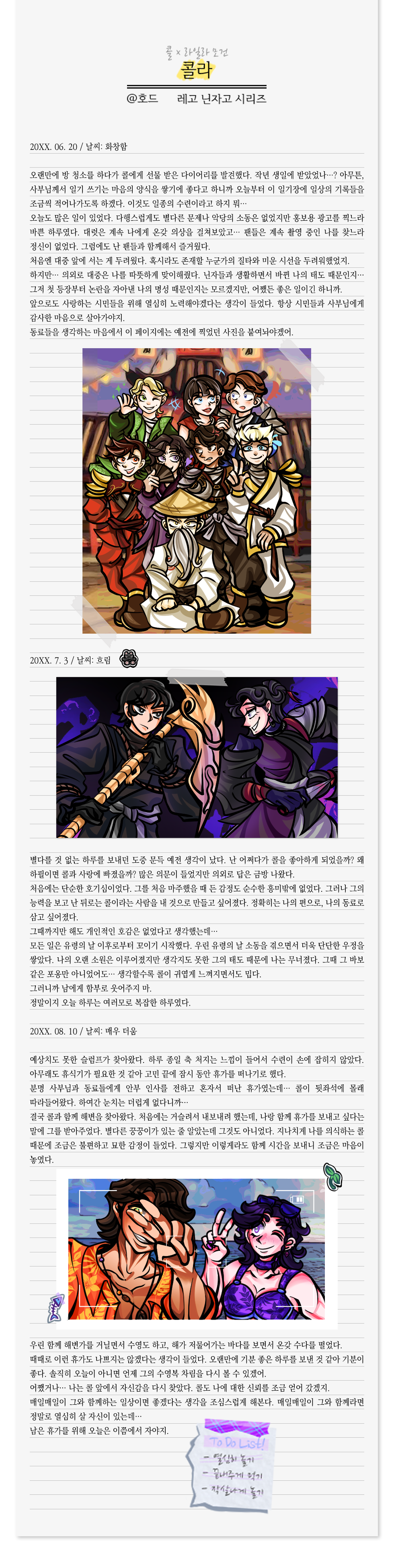 12. 호드.png