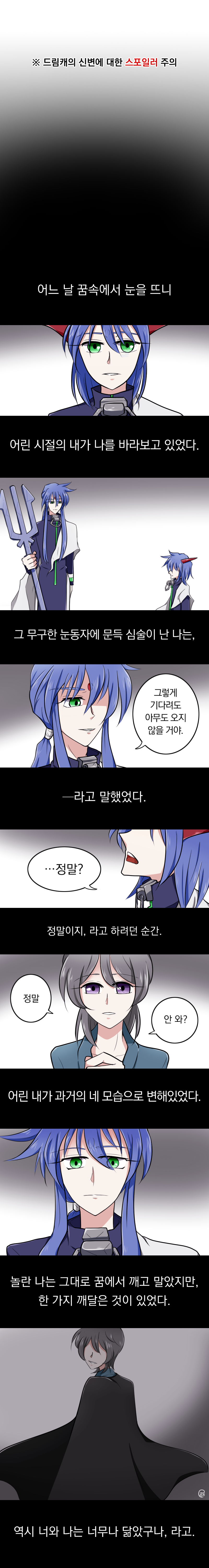 3. [상징 합작_Esoruen_양전&채양랑].png