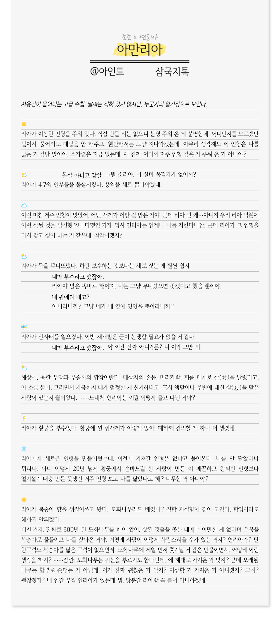 11. 아인트 2.png