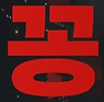 꽁머니 꽁머니지급 꽁머니사이트 꽁시즌 꽁머니토토