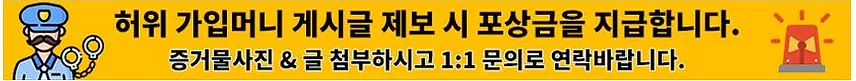 꽁머니 꽁머니지급 꽁머니사이트 꽁시즌 꽁머니포상금