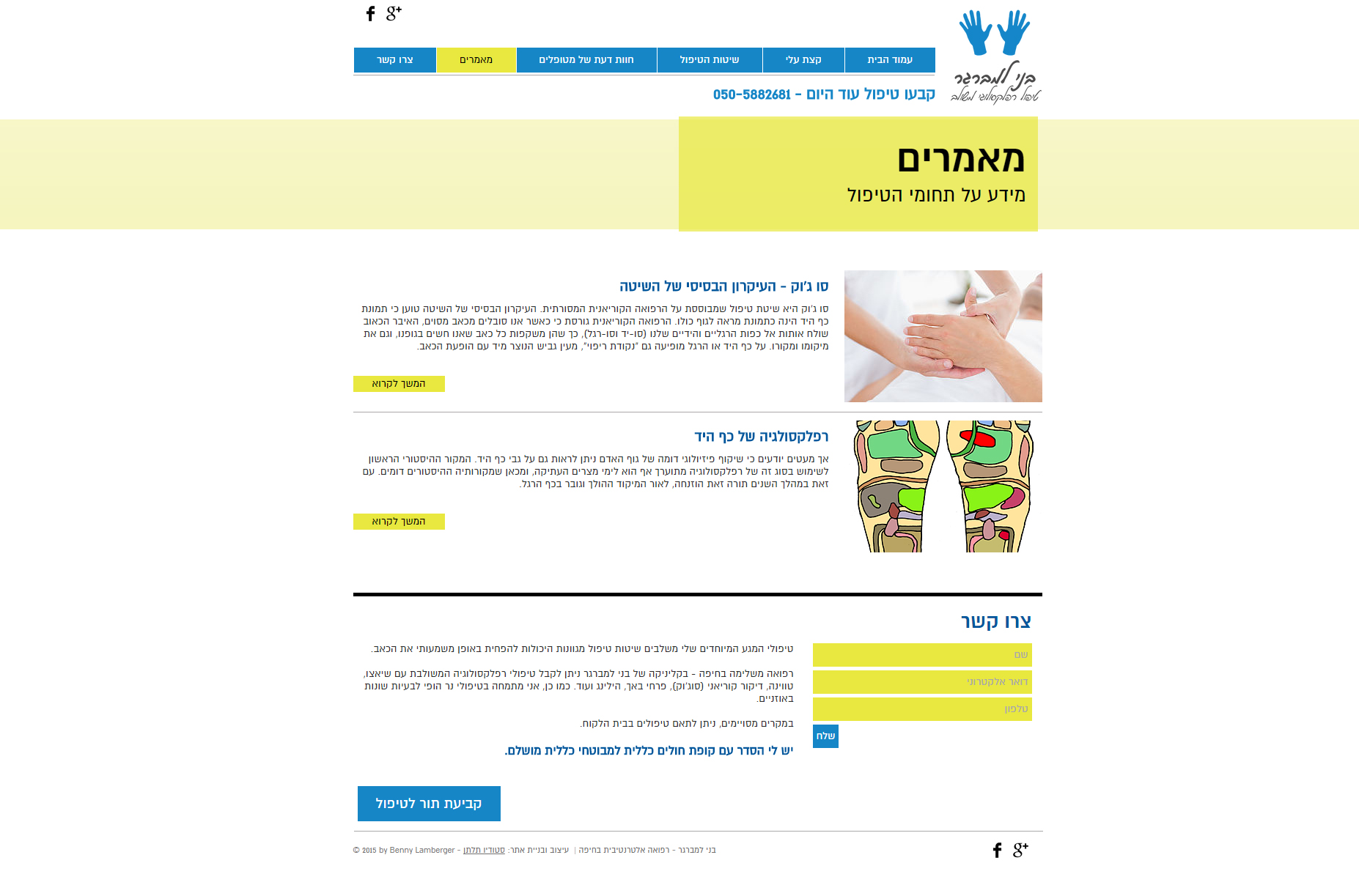 בני למברגר