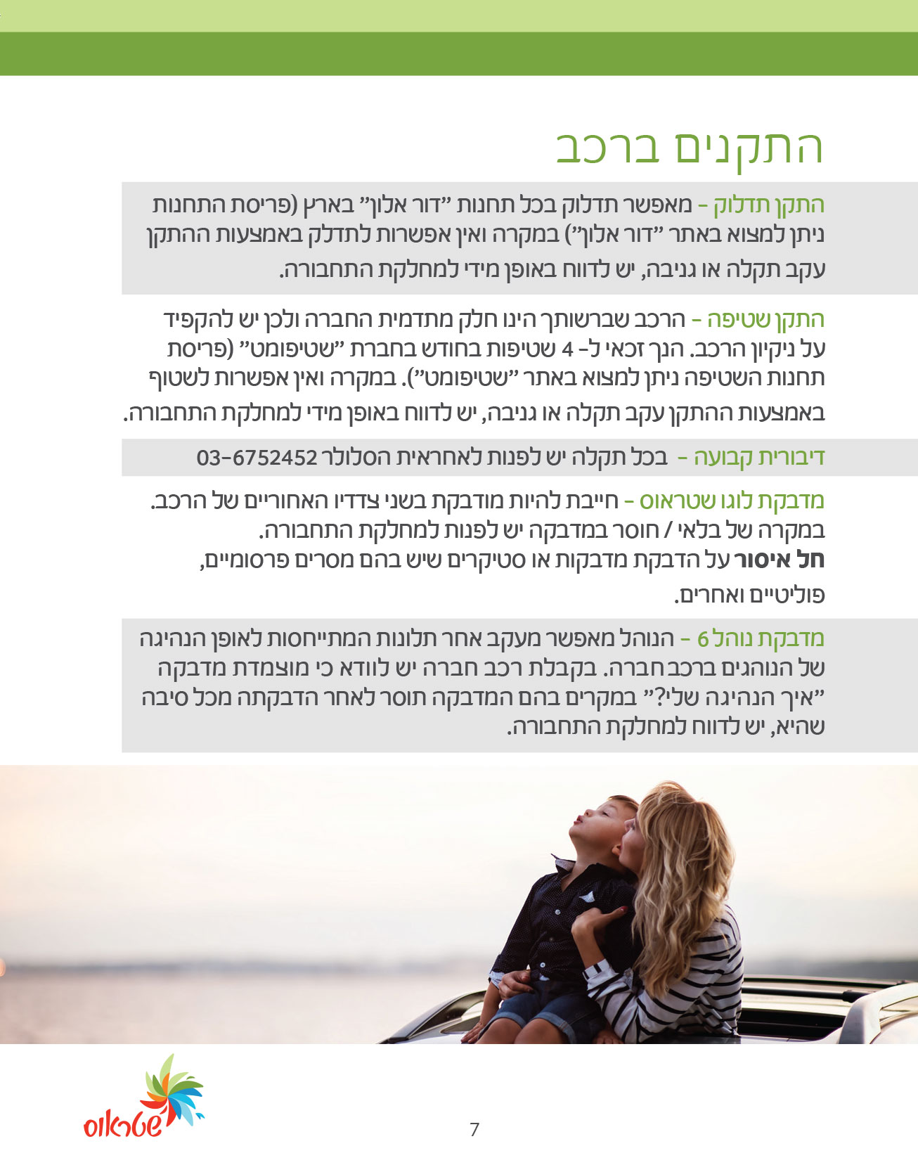 שטראוס עלית