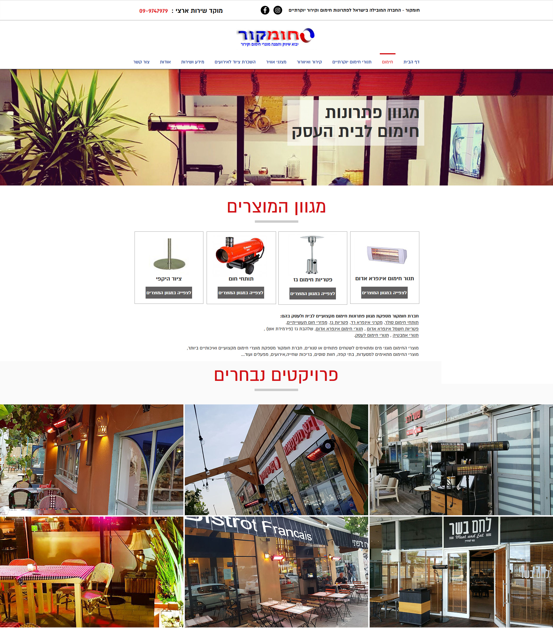 חומקור