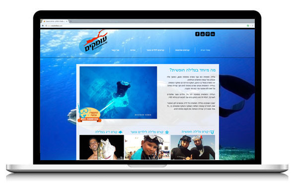 עיצוב ובניית אתר חדש לעומקים - בית ספר לצלילה חופשית