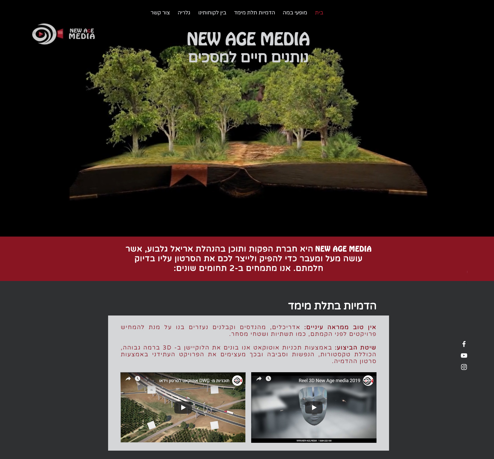 NEW AGE MEDIA
