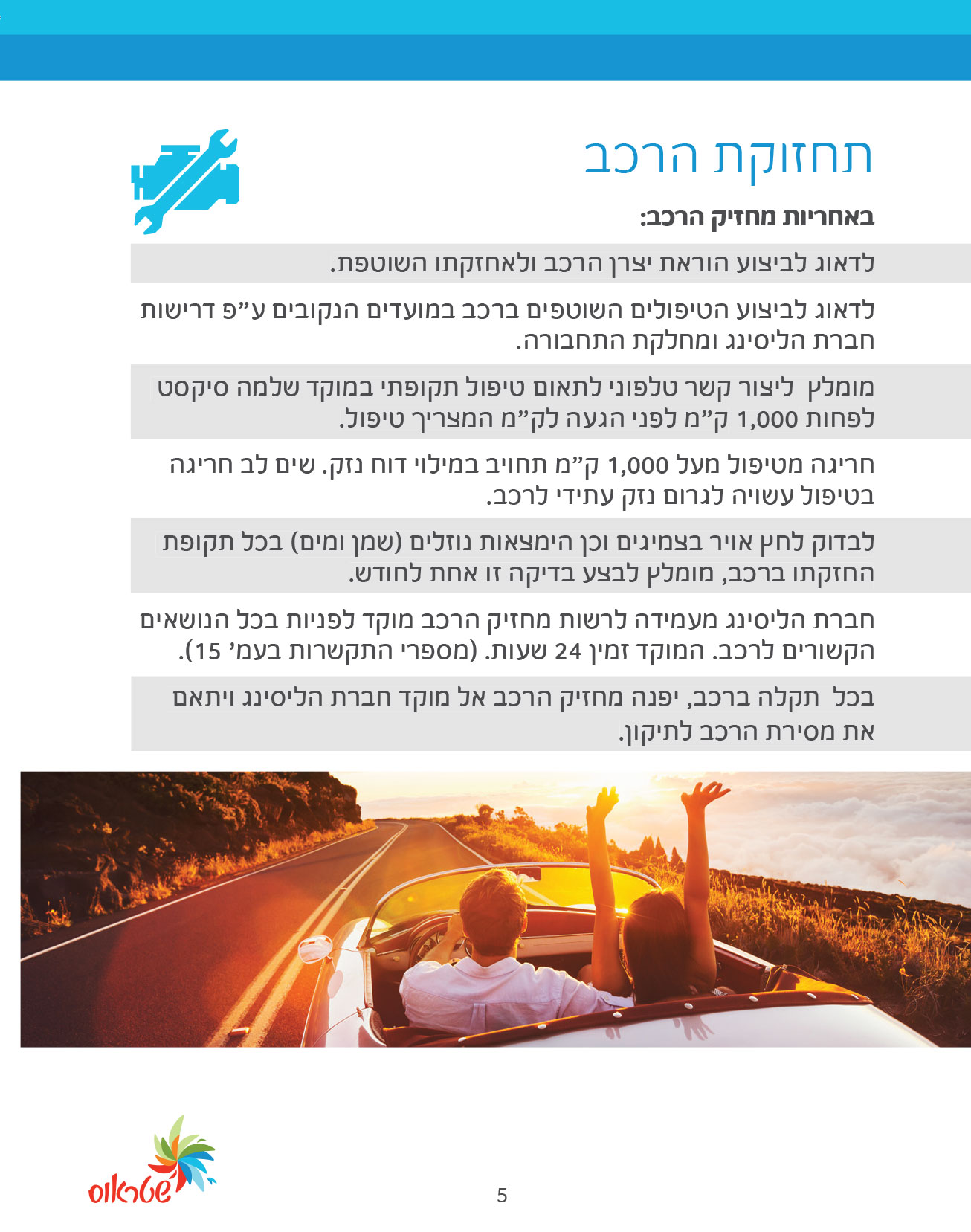 שטראוס עלית