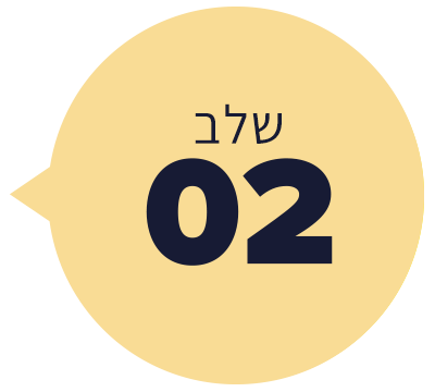 -new-שלב2.png