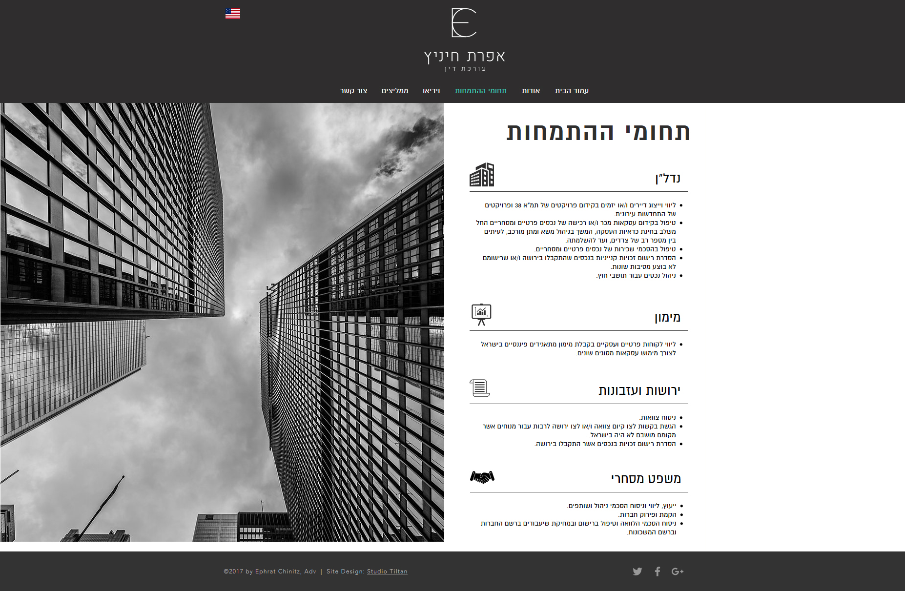 עו"ד אפרת חיניץ