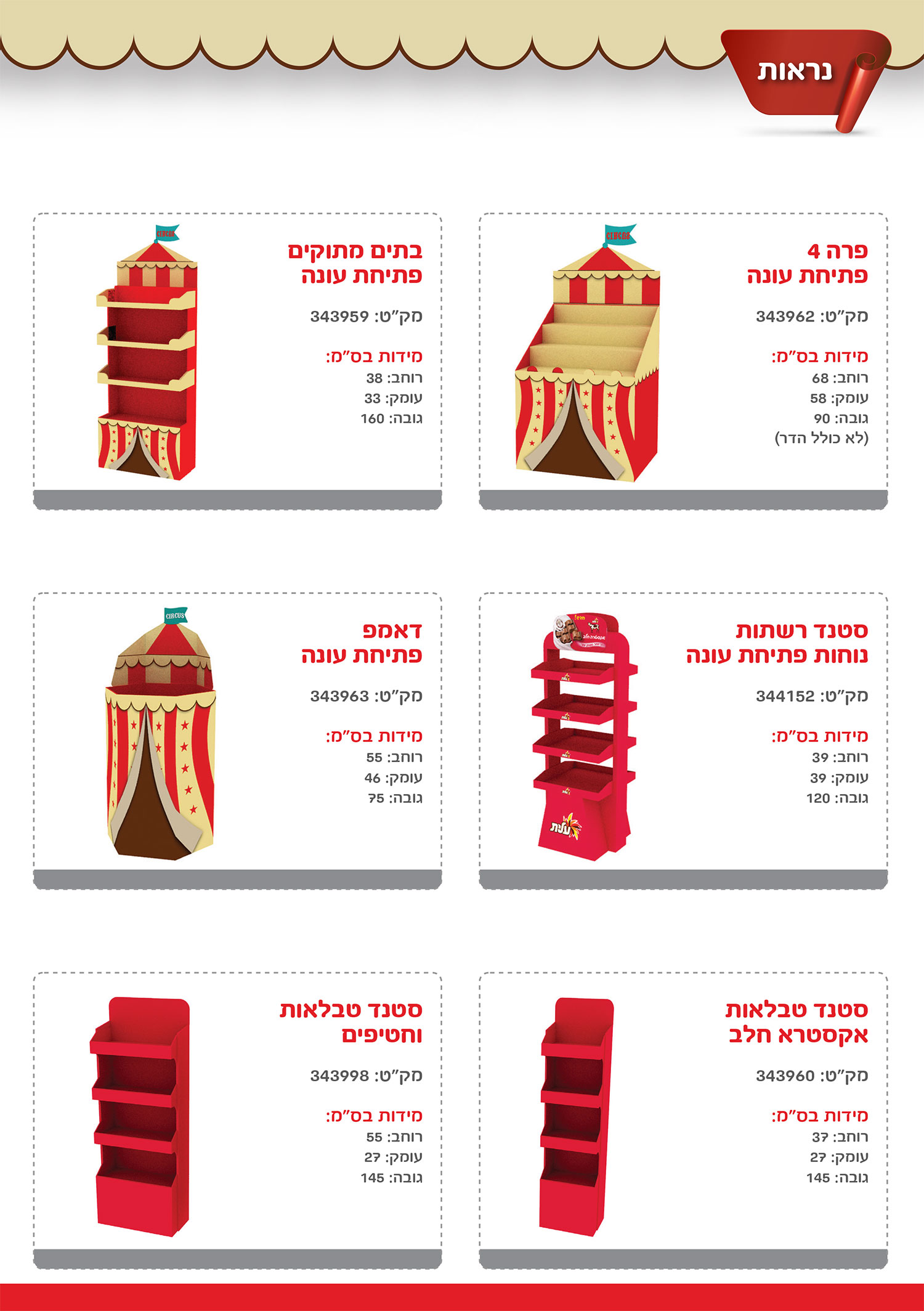 שטראוס עלית