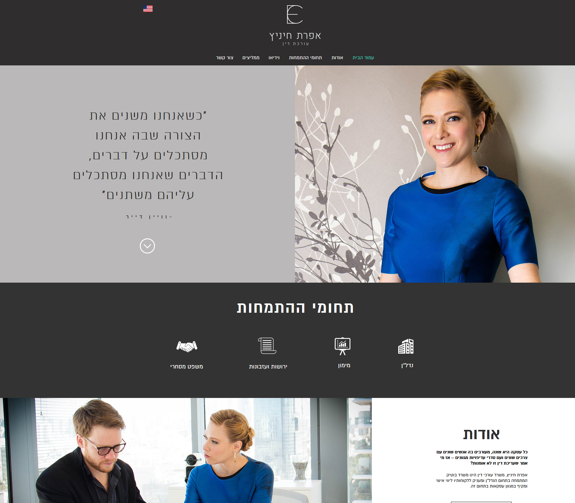 עו"ד אפרת חיניץ