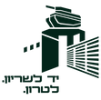 לוגו יד לשריון