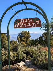 גינת התבלינים, שלט כניסה עם נוף הרים