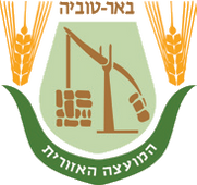 סמל המועצה האזורית באר טוביה