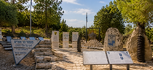מצפה הר אפרים בתוך מרכז מבקרים עם לוחות הנצחה ודגלים