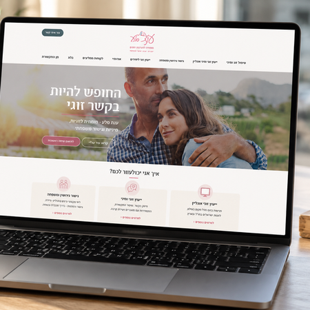 ענת סלע - מומחית לזוגיות, מיניות וגישור משפחתי