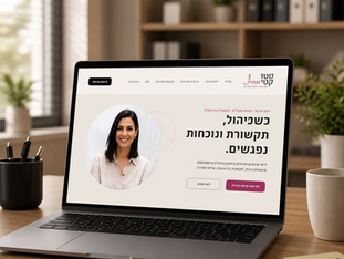 קטי גברוביץ - יועצת ארגונית