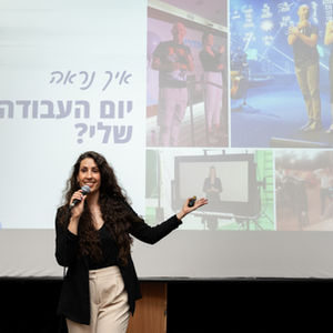 הרצאה: אישה מציגה 'איך נראה יום העבודה שלי?'