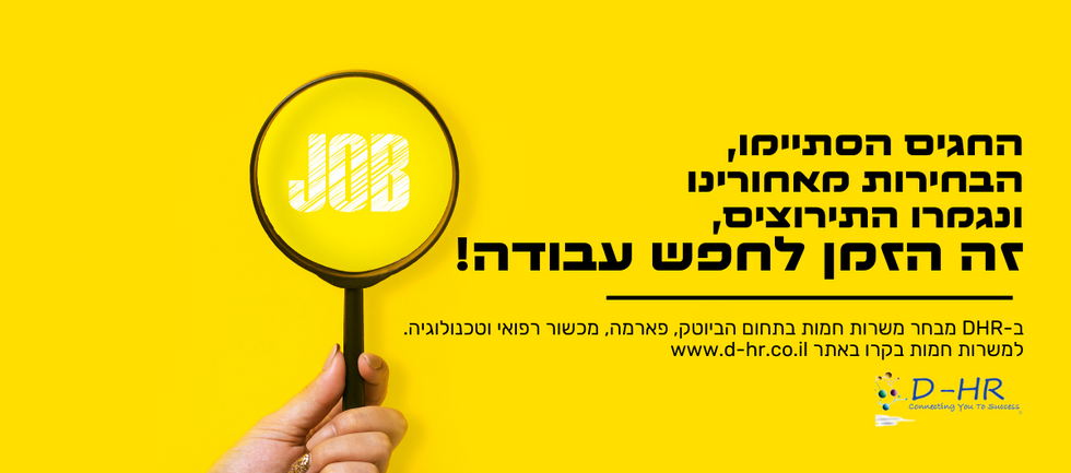 פוסטים דפנה 2 (1200 × 530 פיקסל) (31).png