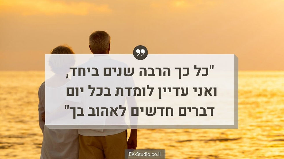 150 משפטי אהבה לבן זוג - כאן תמצאו משפטים יפים לאהוב ליבכם