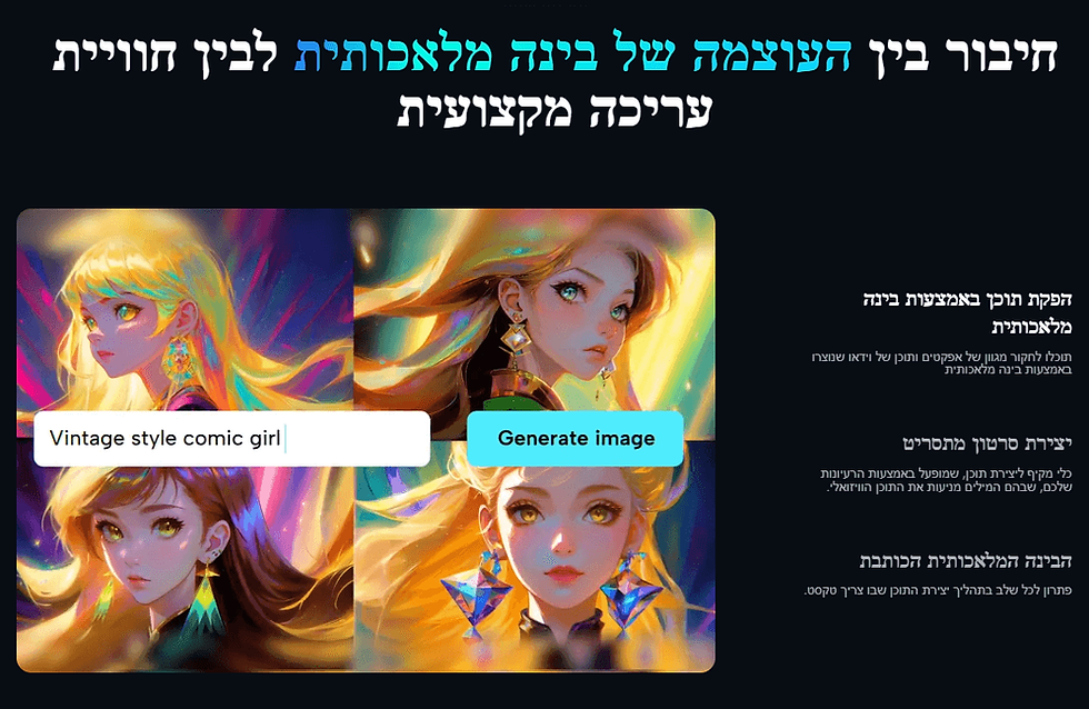 קאפקאט להורדה AI
