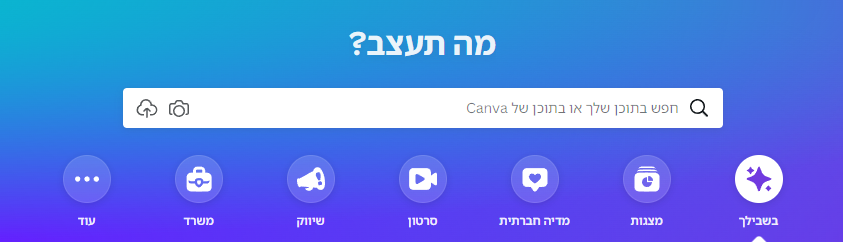 קנבה עיצוב