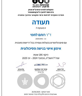תעודה - קואצינג.JPG