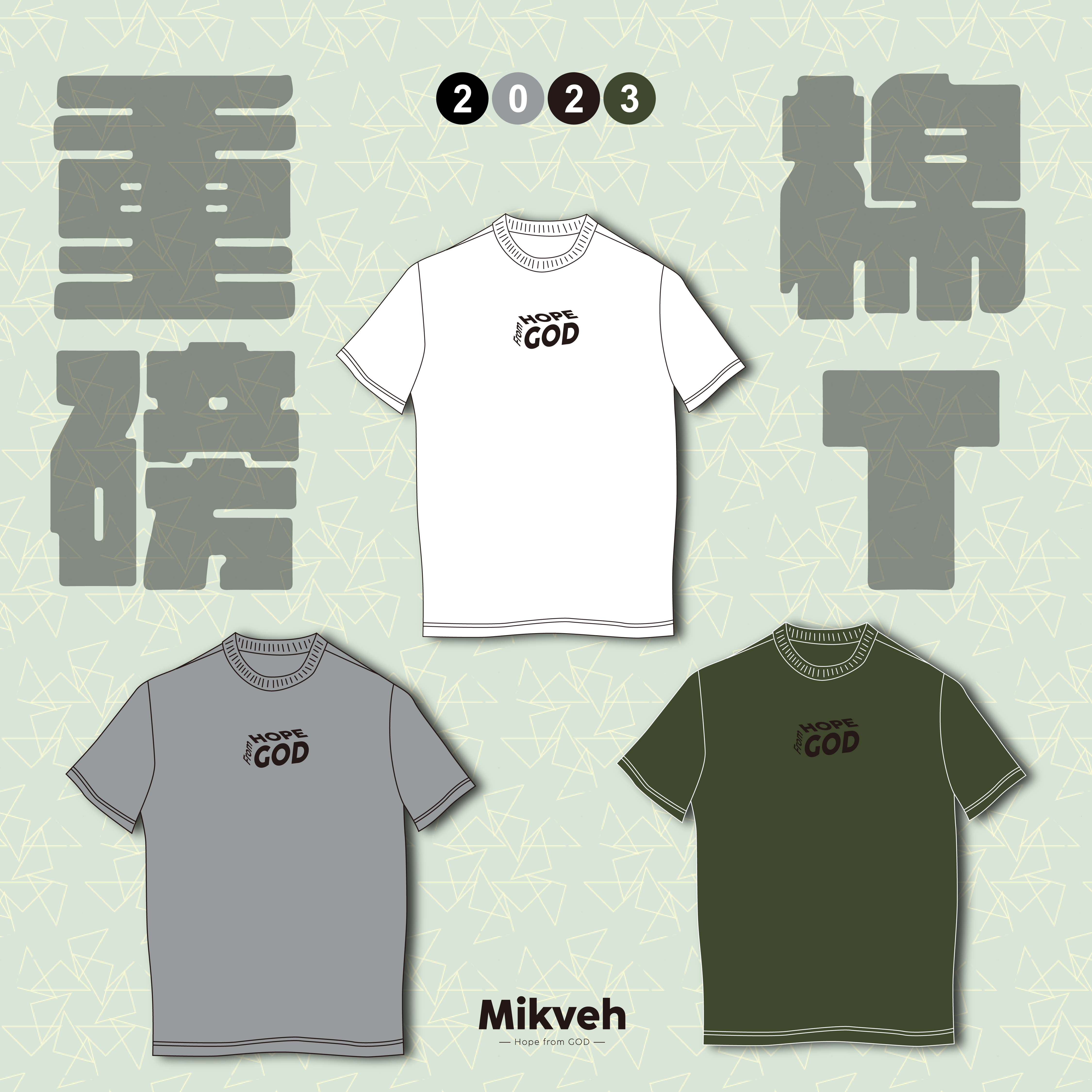 "HOPE from GOD" Textbox T-shirt