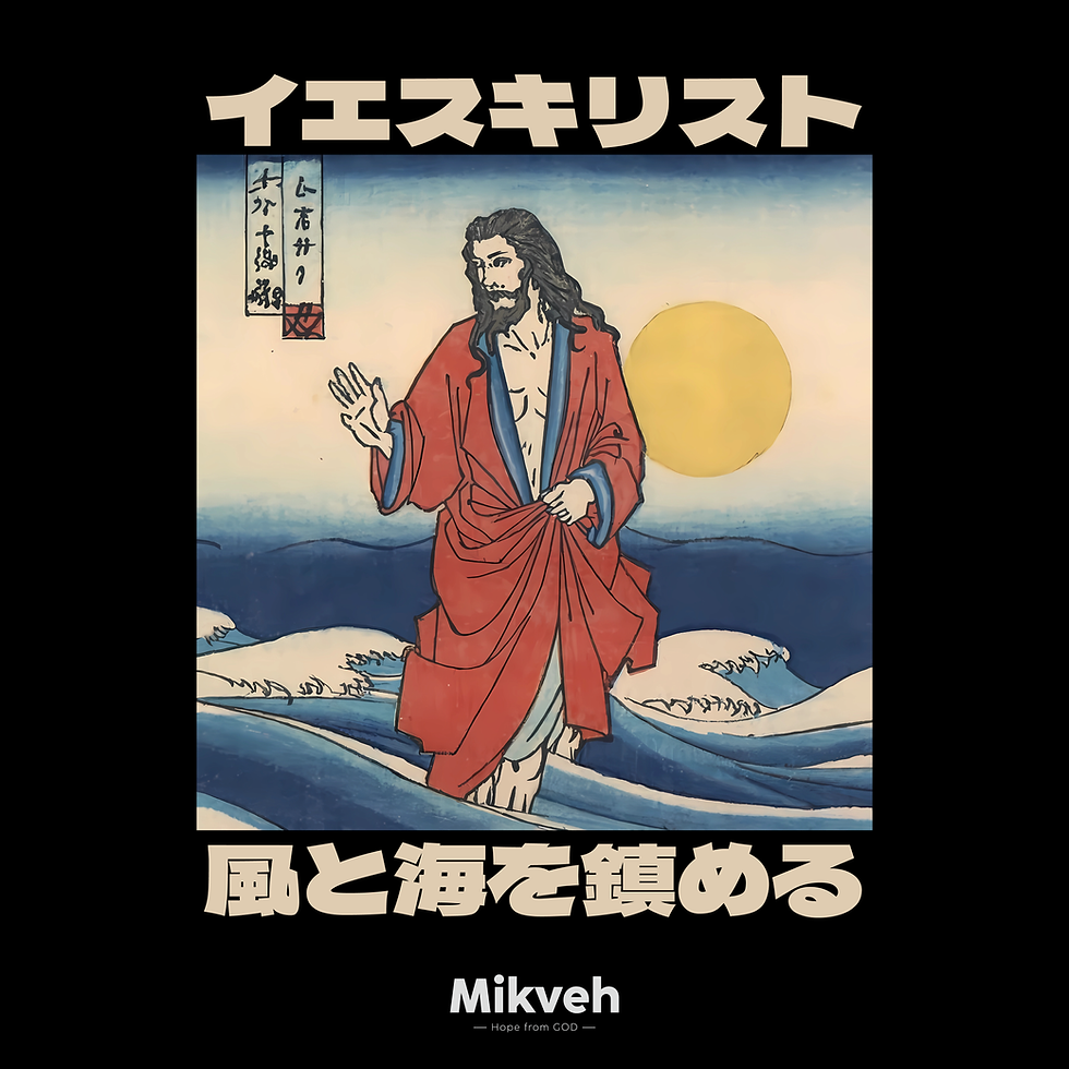 縮圖：【Mikveh - 浮世繪大學踢】