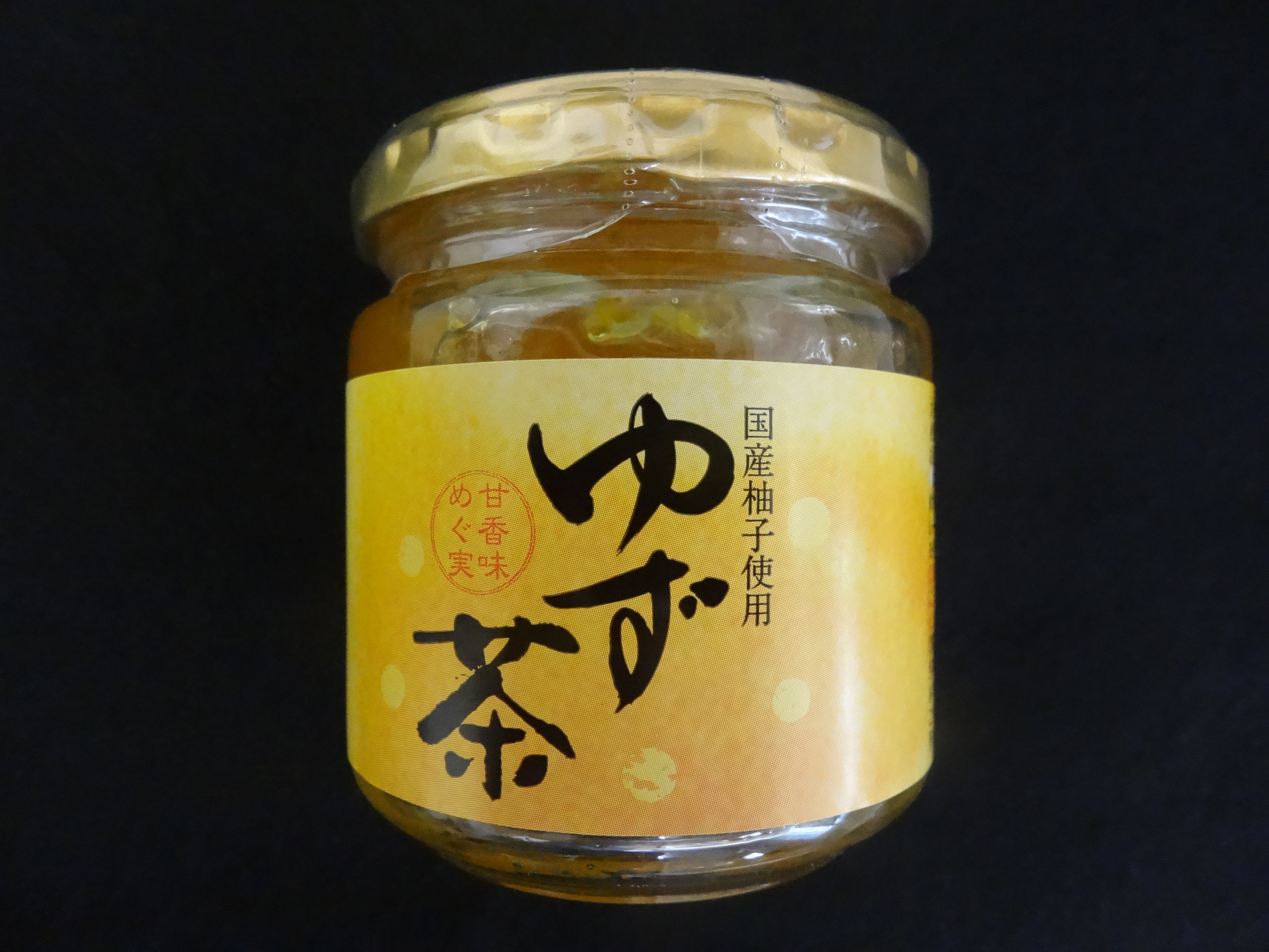 国産柚子使用　ゆず茶