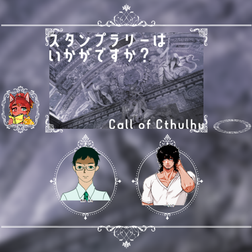 2022/10/29『スタンプラリーはいかがですか？』