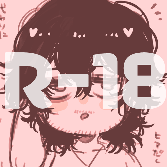 くくりさん※R18ん