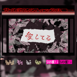 2024/5/6-8『サイバネスティックハニー』