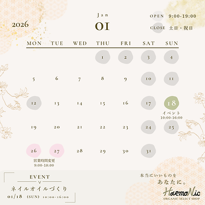 HarmoNic_202601カレンダー.png