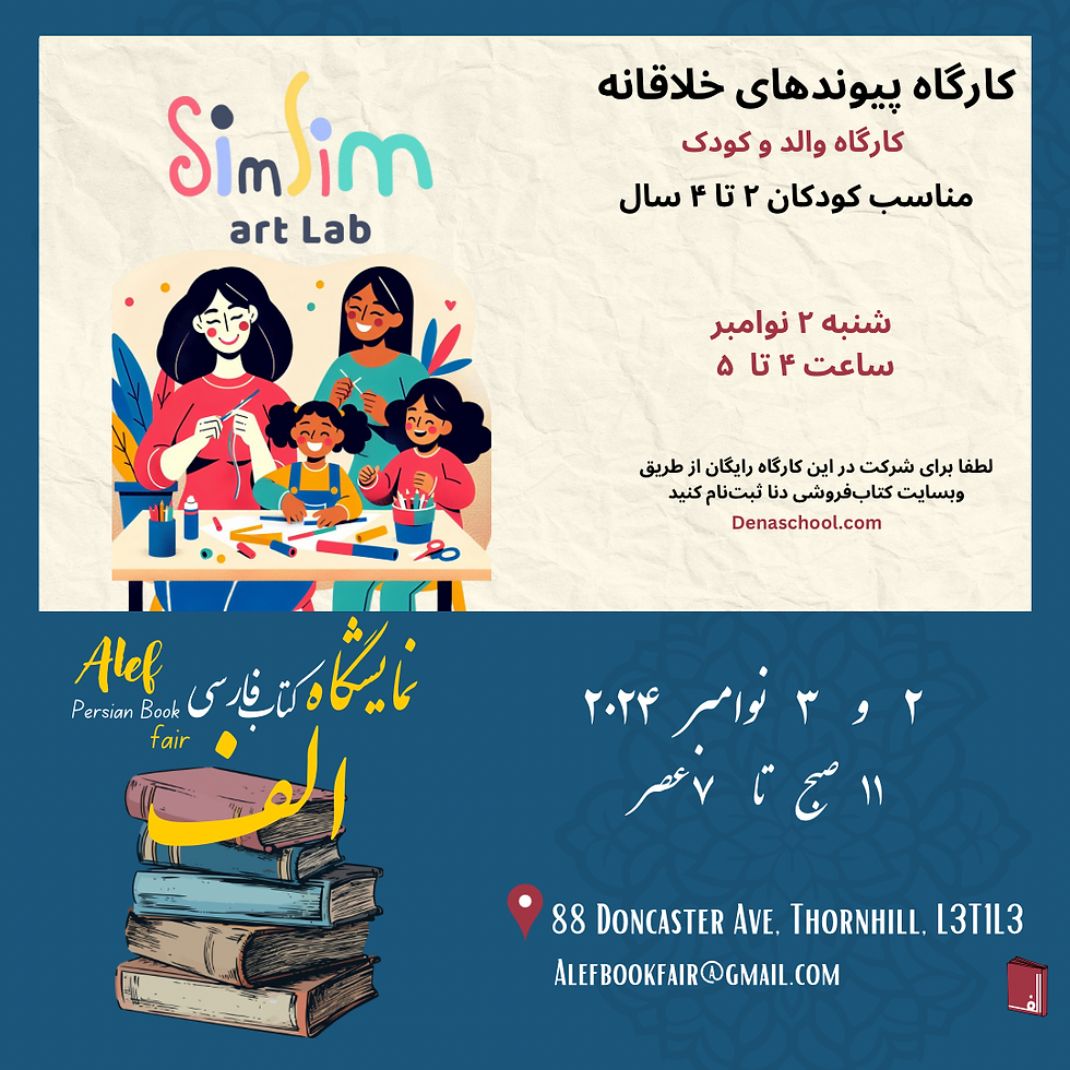 کارگاه پیوندهای خلاقانه