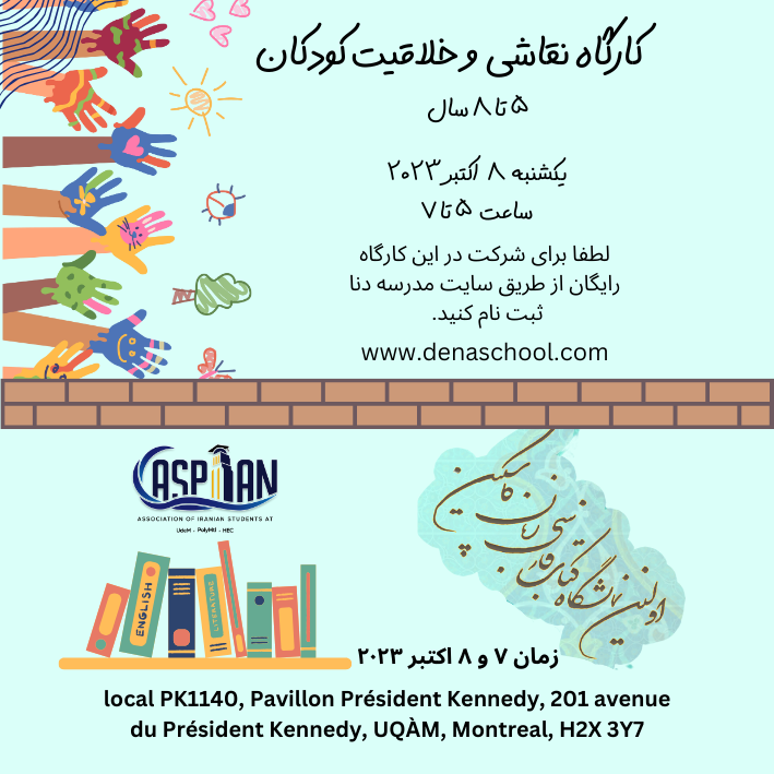 کارگاه نقاشی کودکان