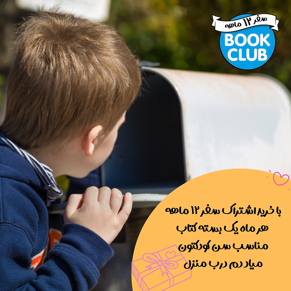 Thumbnail: اشتراک سالیانه «سفر ۱۲ ماهه»