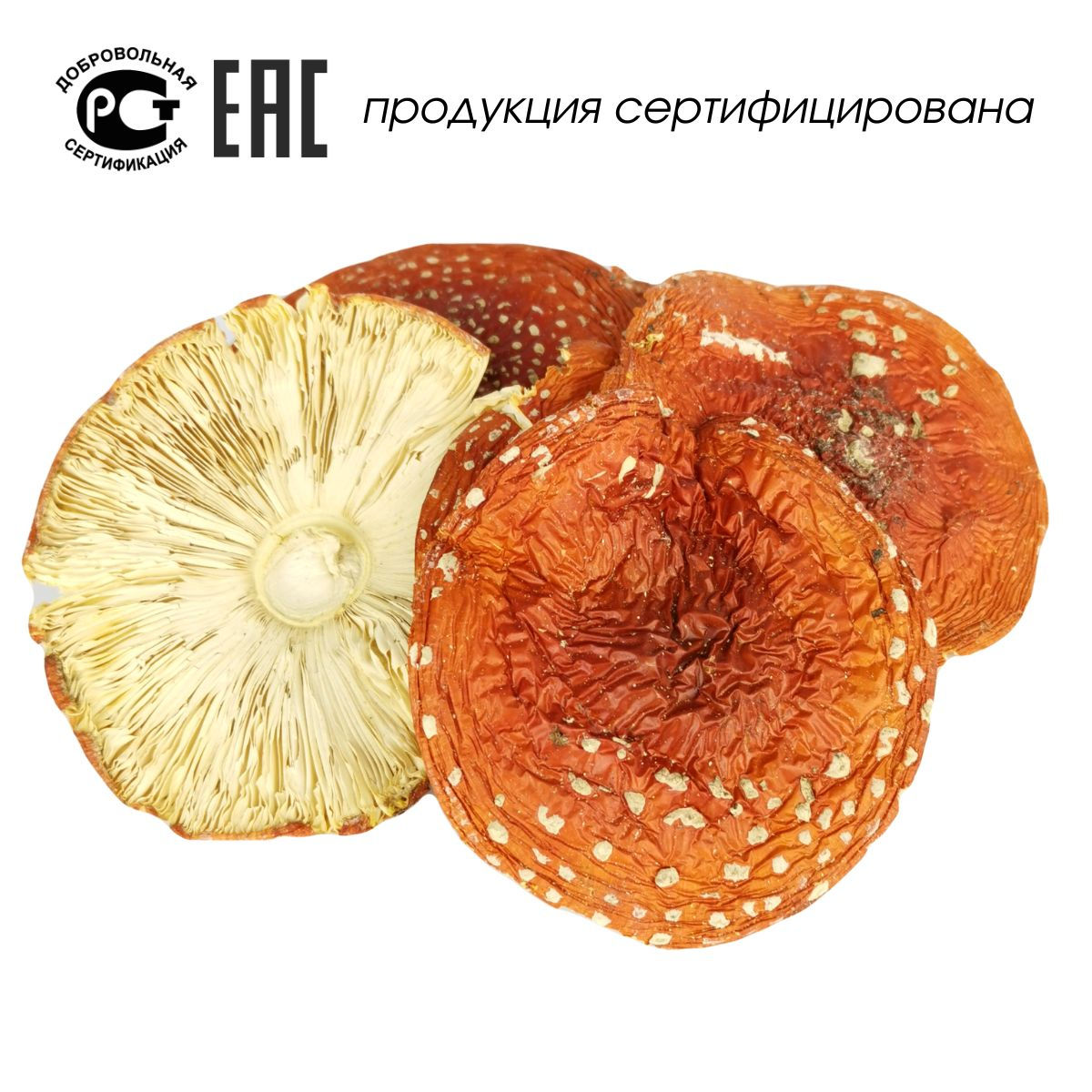 Мухомор красный (в шляпках) 50 гр.