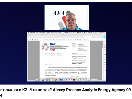 Совет рынка в Казахстане. Строим дом с крыши?