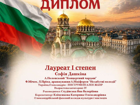 МІЖНАРОДНИЙ КОНКУРС МИСТЕЦТВ «СЕРЦЕ СОФІЇ»