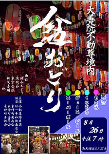 s-2308盆踊り.jpg