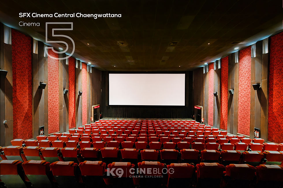 โรงภาพยนตร์ เอส เอฟ เอ็กซ์ ซีเนม่า เซ็นทรัล แจ้งวัฒนะ (SFX Cinema Central Chaengwattana)