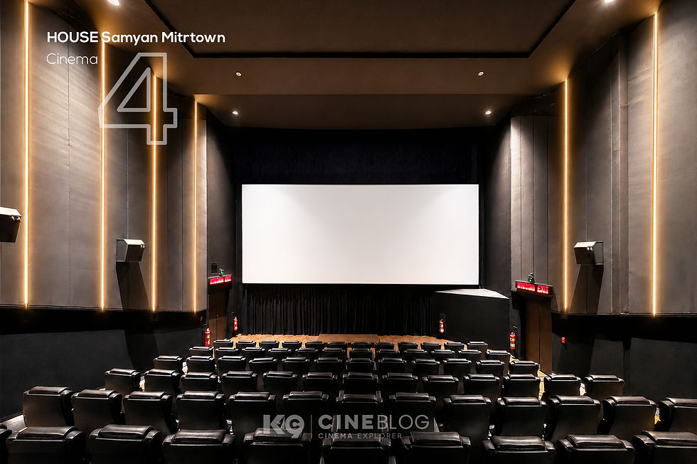 โรงภาพยนตร์ เฮาส์ สามย่าน (HOUSE SAMYAN)