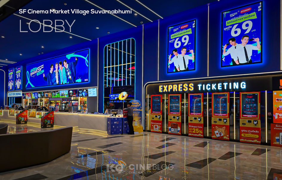 SF Cinema Market Village Suvarnabhumi เอส เอฟ ซีเนม่า มาร์เก็ตวิลเลจ สุวรรณภูมิ